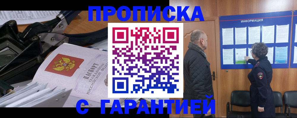 миграционный учет в Ершове